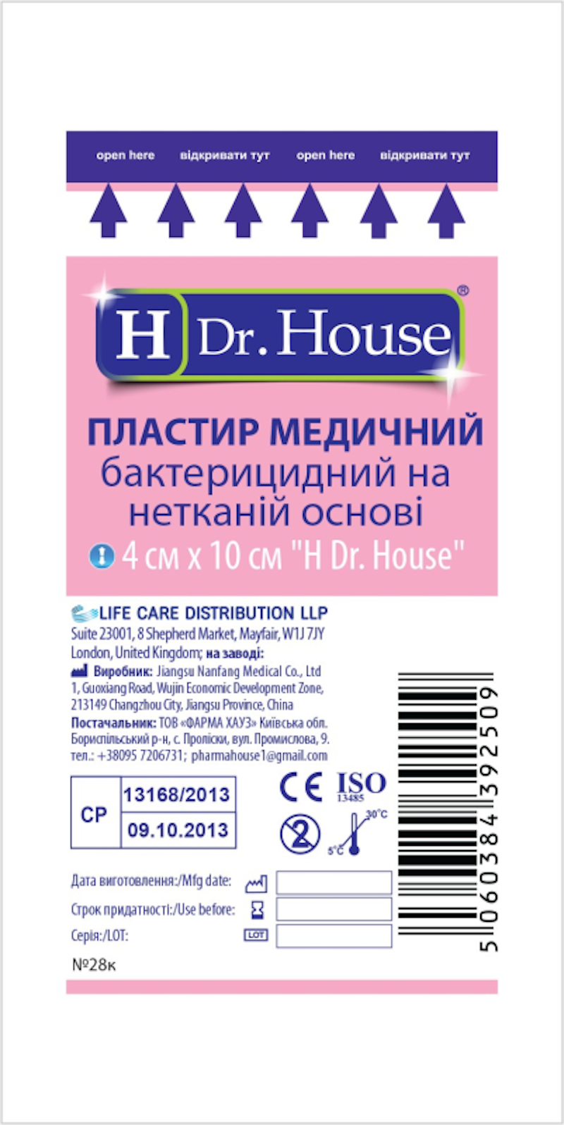 Пластир медичний "H Dr. House" на нетканій основі 4 см x 10 см